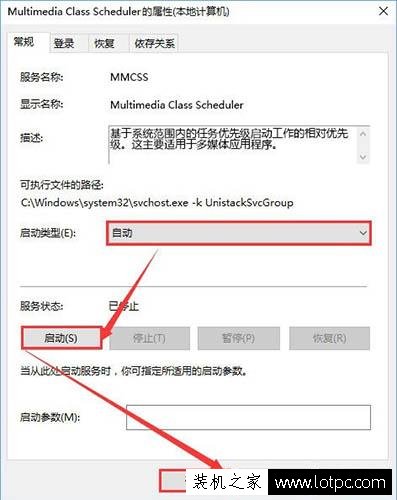Win10系統(tǒng)無法啟動“windows audio”服務的解決方法