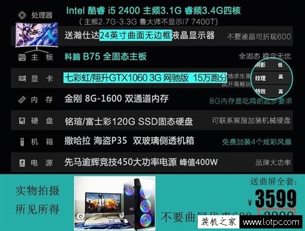 網購整機為什么便宜?帶你了解便宜的DIY整機其中貓膩!