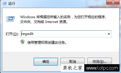Win7系統提示group policy client服務未能登錄,拒絕訪問的解決方法