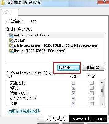 Win7提示您需要Everyone提供的權(quán)限才能對此文件進(jìn)行更改的解決方法