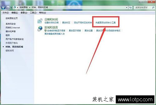 Win7電腦在桌面添加時鐘、日歷、貨幣、天氣、CPU儀表盤小工具方法
