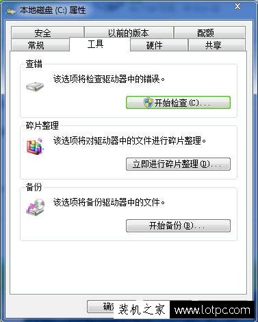 win7系統(tǒng)文件無法復(fù)制粘貼怎么辦 文件無法復(fù)制粘貼解決方法