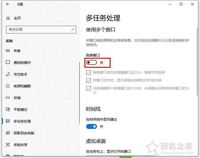 Win10系統窗口移動到屏幕邊緣時自動排列窗口的取消方法