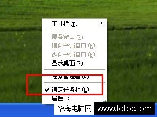 XP任務(wù)欄變寬怎么還原