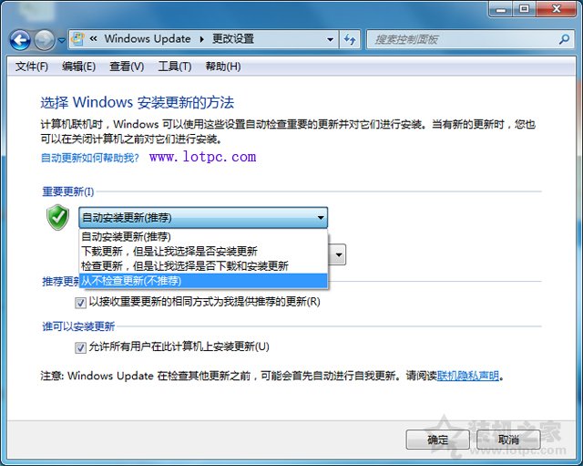 Win7系統(tǒng)怎么關(guān)閉自動更新?Win7電腦關(guān)閉系統(tǒng)自動更新的操作方法