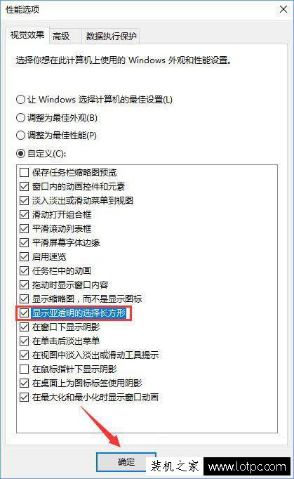 Win10系統(tǒng)下如何調(diào)出圖標(biāo)選中藍(lán)色方框效果?