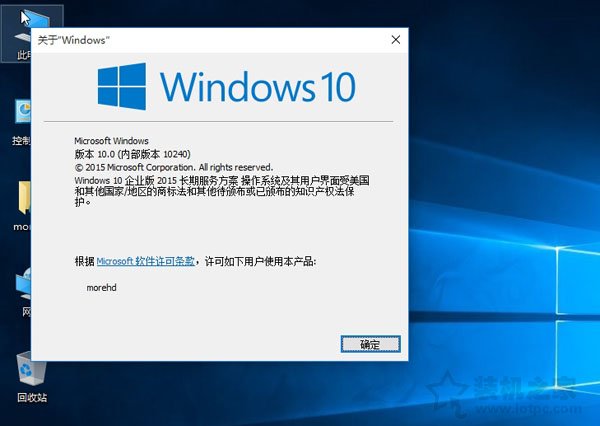 Win10專業版和企業版哪個好？Win10專業版與企業版的區別科普