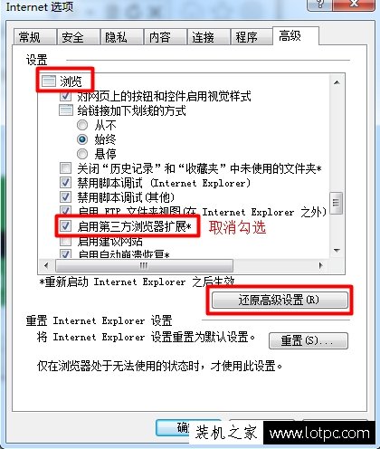 Win7系統IE瀏覽器提示runtime error怎么解決?
