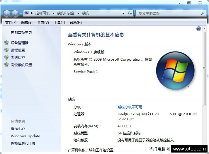 控制面板 系統(tǒng)和安全 系統(tǒng)