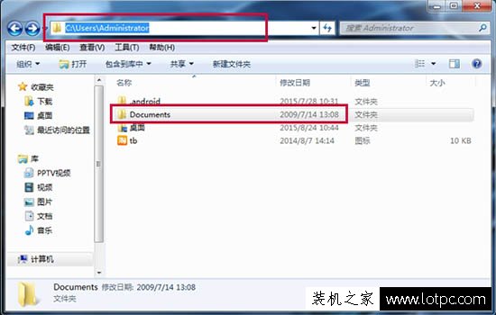 Win7系統如何查看文件夾的絕對路徑的方法