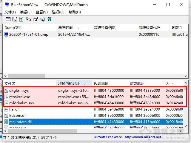 電腦藍屏是什么原因？教你Windows系統藍屏原因排查及解決方法
