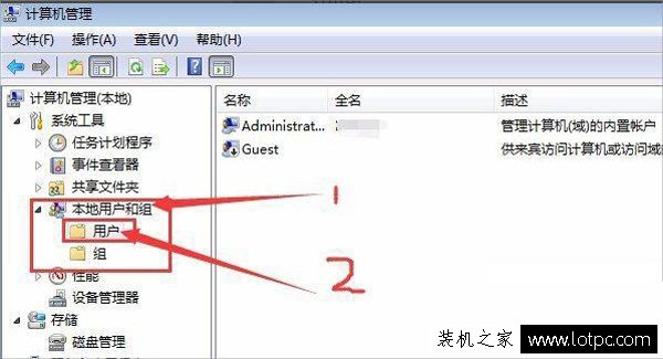 Win7如何開啟系統guest賬戶？Win7系統開啟guest賬戶的方法