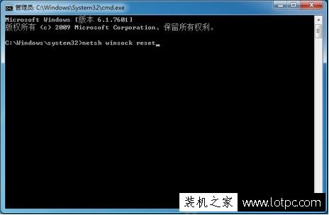 win7系統網絡和共享中心打不開解決方法