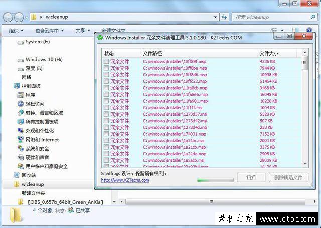 Win7 Installer文件夾可以刪除嗎？清理Installer文件夾中冗余文件
