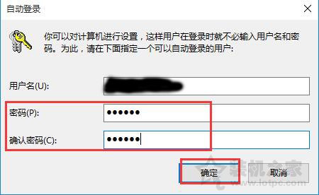 Win10開機密碼怎么取消?Win10電腦如何取消開機密碼設置的方法