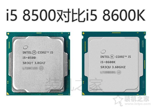 i5 8600k和i5 8500哪款好?酷睿i5-8500和i5-8600k性能對比評測