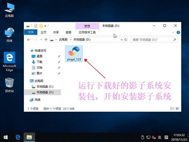 影子系統怎么用?實現像網吧電腦一樣重啟后自動還原系統教程