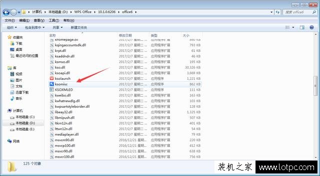 如何徹底關閉wps Office的廣告推送 去除wps Office的廣告推送方法
