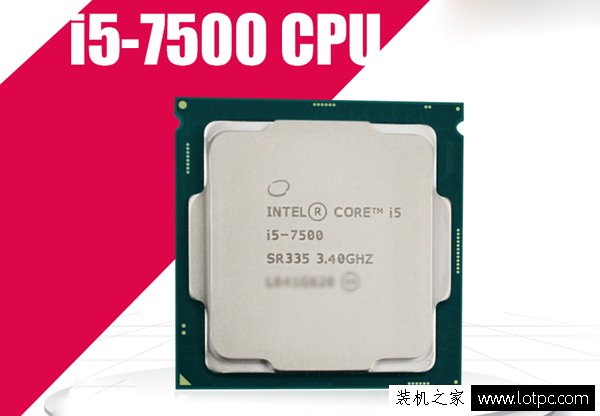 什么電腦配置玩游戲好?5000元i5-7500配GTX1060主流電腦配置推薦