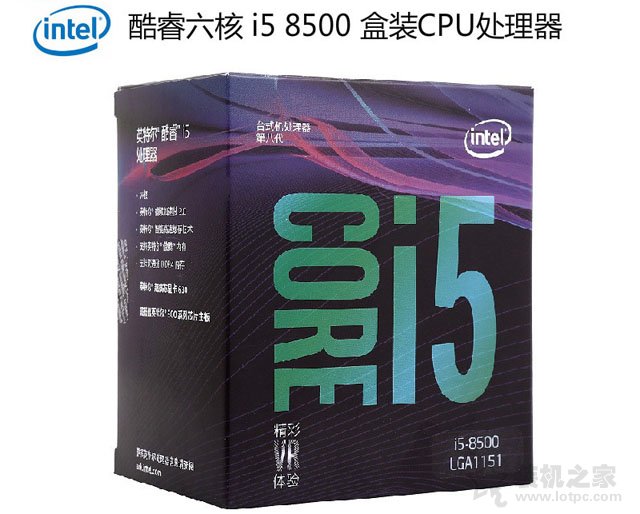 中秋節(jié)快樂!八代酷睿i5 8500配GTX1066六核獨顯組裝機配置單及報價