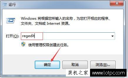 Win7系統電腦開機后第一次打開軟件速度慢解決方法