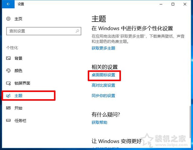 Win10我的電腦怎么放在桌面？Win10此電腦圖標(biāo)不見了的解決方法