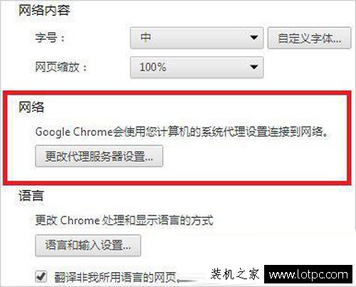 Win7谷歌瀏覽器的internet選項在哪里？chrome的internet選項位置