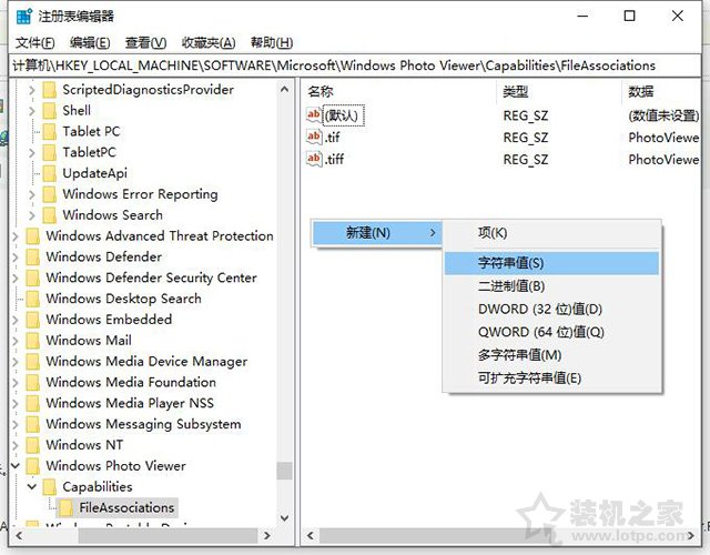 Win10系統(tǒng)圖片打開方式?jīng)]有圖片查看器的解決方法