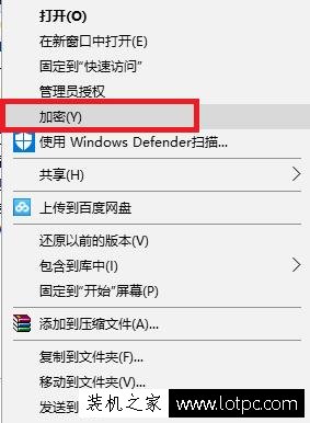 Win7如何對文件和文件夾加密解密 保護您的電腦隱私!