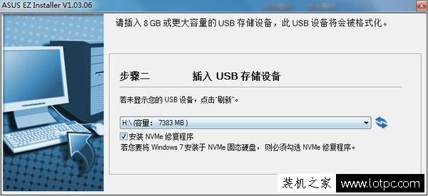 200系列主板和七代處理器新裝機不能裝win7系統解決方法