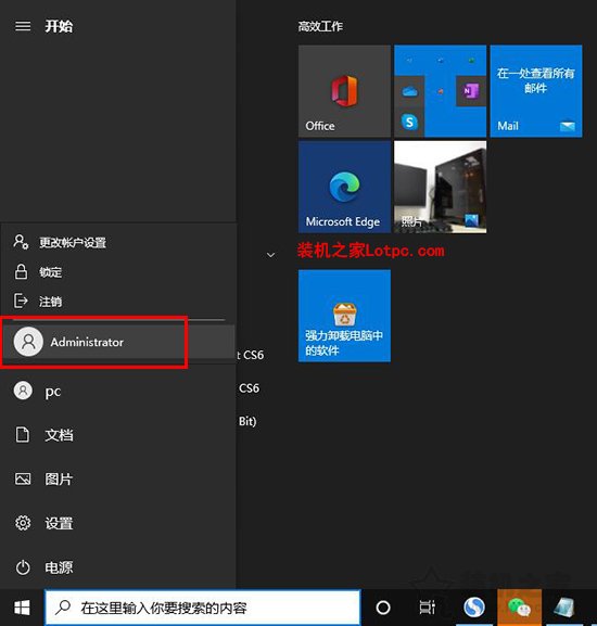 Win10提示“QQ遠程系統權限原因,暫時無法操作”的解決方法