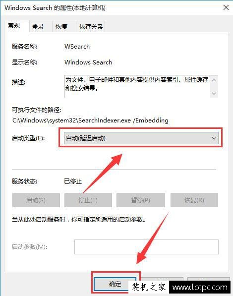 Win10系統(tǒng)加快搜索文檔速度的操作方法