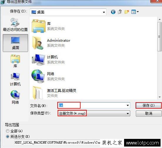 ie瀏覽器圖標刪除不了怎么辦 Win7中IE瀏覽器圖標無法刪除解決方法