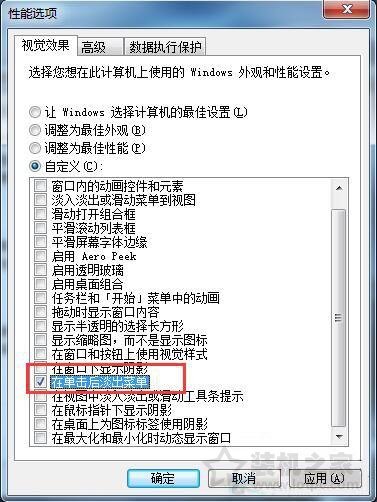 電腦桌面經常出現窗口殘影怎么辦？Win7桌面殘影清除方法