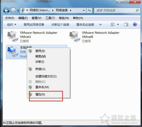 電腦默認網關怎么設置？Win7系統設置默認網關的方法