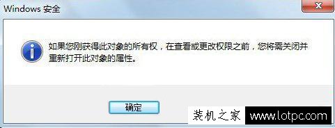 Windows7系統(tǒng)trustedinstaller用戶權(quán)限獲取的方法