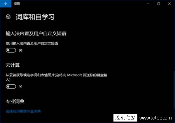 Win10秋季創(chuàng)意者更新開(kāi)機(jī)彈出屏幕鍵盤(pán)解決方法