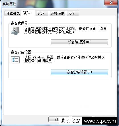 USB設備識別速度慢怎么辦？Win7連接USB設備識別速度慢的解決方法
