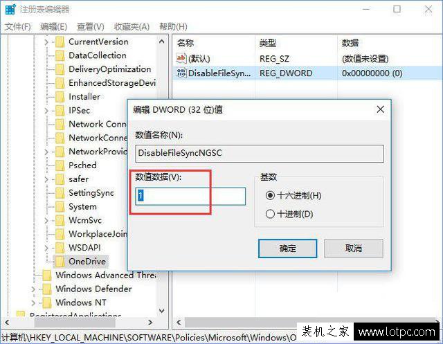 如何禁用OneDrive與Windows10的集成 Win10徹底關閉OneDrive的方法