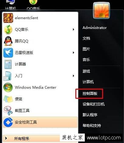 Win7電腦聲音有雜音怎么辦?Win7電腦音響有雜音解決方法-武林網(wǎng)