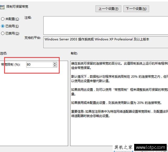 解除Windows系統網速限制,提升系統網速的方法