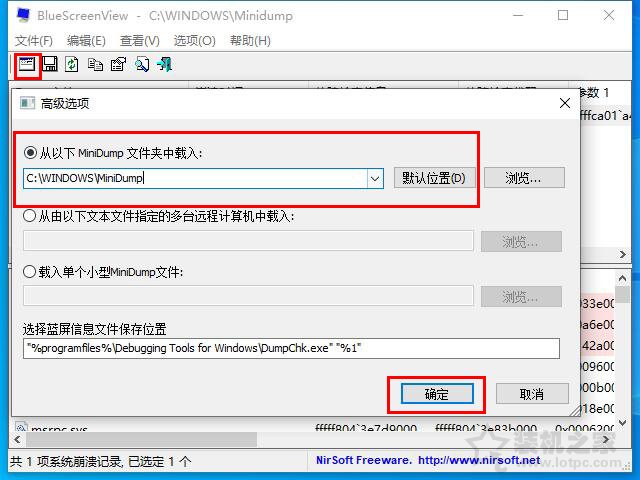 電腦藍屏是什么原因？教你Windows系統藍屏原因排查及解決方法