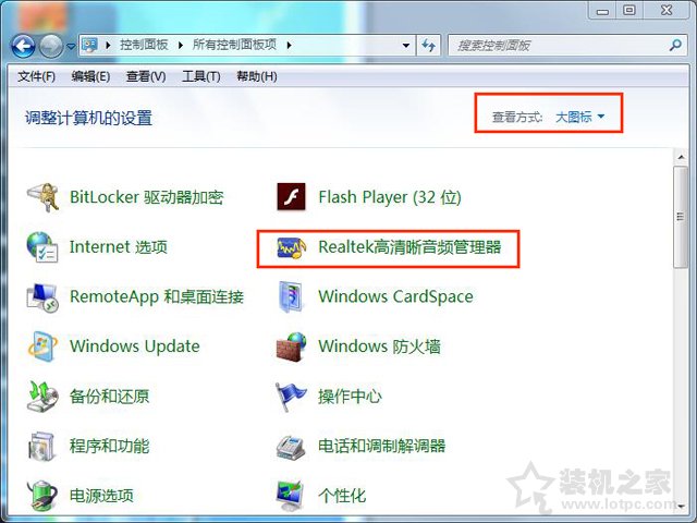 新裝機機箱前置音頻沒有聲音？Win7機箱前面的耳機孔沒聲音解決方法