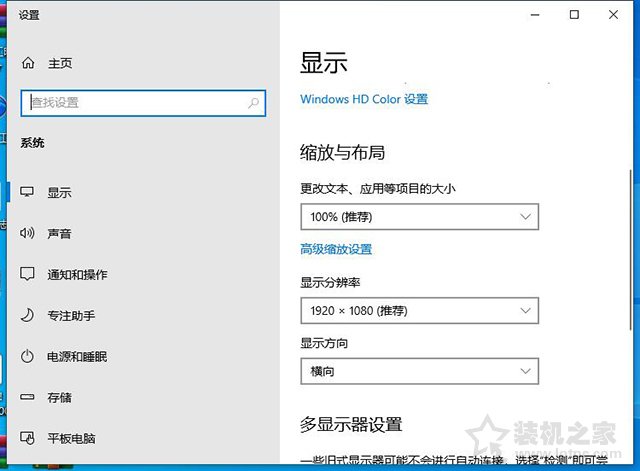 Win10電腦筆記本部分應用程序軟件字體顯示模糊的解決方法