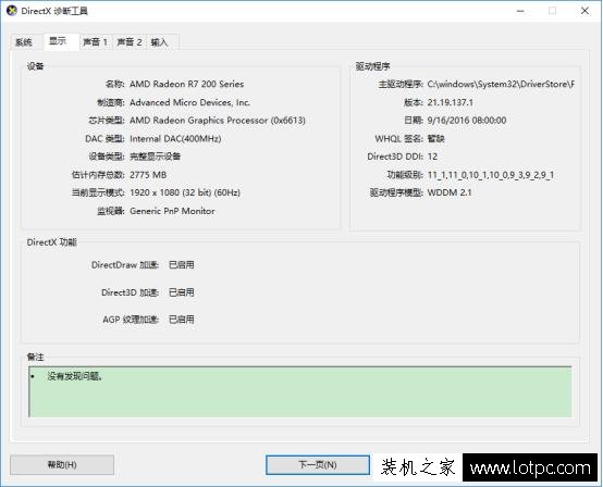 本機電腦配置怎么看？教你如何查看電腦配置信息和型號