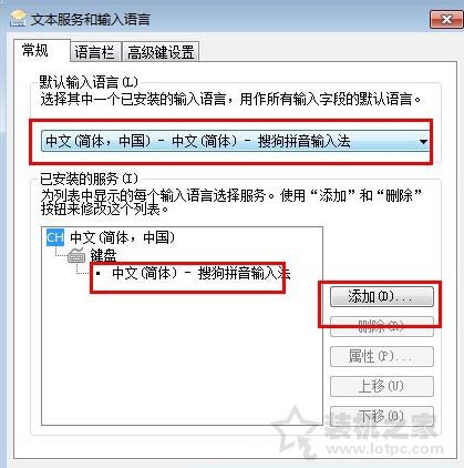 Win7電腦打字卡頓怎么辦 Win7電腦打字卡頓的解決方法