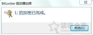 Win7系統下如何給U盤設置密碼?電腦磁盤/U盤設置密碼加密方法