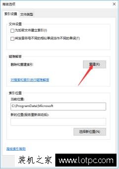 Win10如何關閉索引服務提升系統運行速度