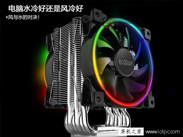 水冷散熱器和風(fēng)冷散熱器哪個(gè)好？風(fēng)冷散熱器和水冷散熱器對(duì)比測(cè)試