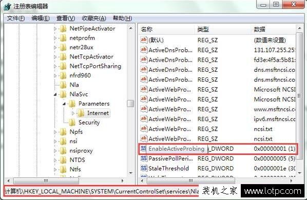 Win7系統提示"可能需要其他登錄信息通過單擊打開瀏覽器"解決方法